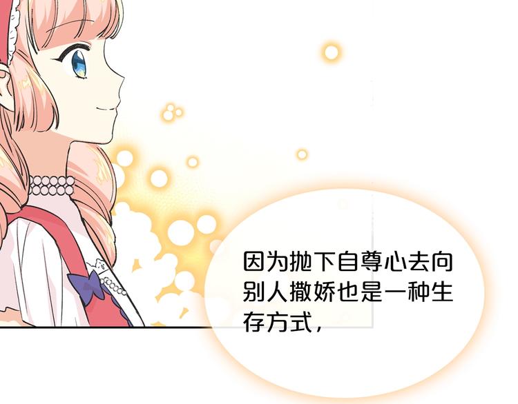 第8话 谁更可怜？127