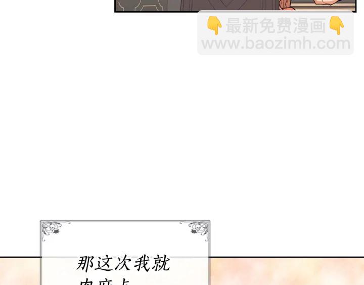第78话 毒妇逆袭路32