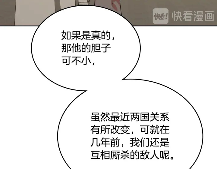 第78话 毒妇逆袭路126