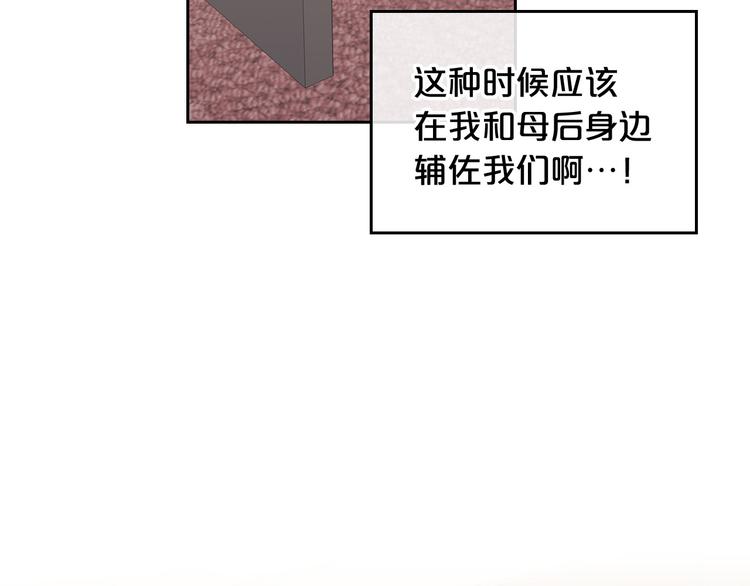 第94话 争夺王位的念头125