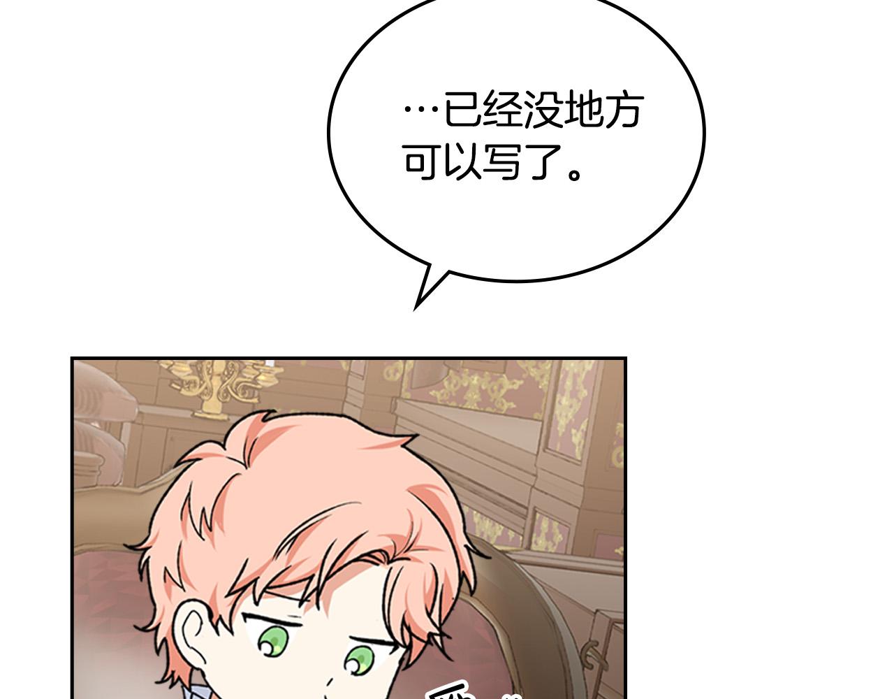 第116话 萌娃24