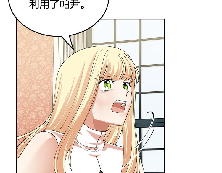 第98话 真相大白27