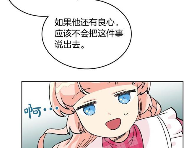 第18话 闺蜜的请求32