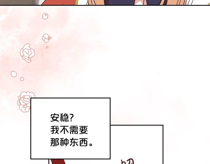 第86话 改变未来57