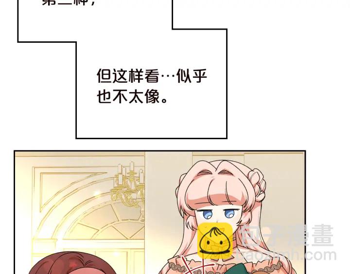第80话 太招人喜欢～56