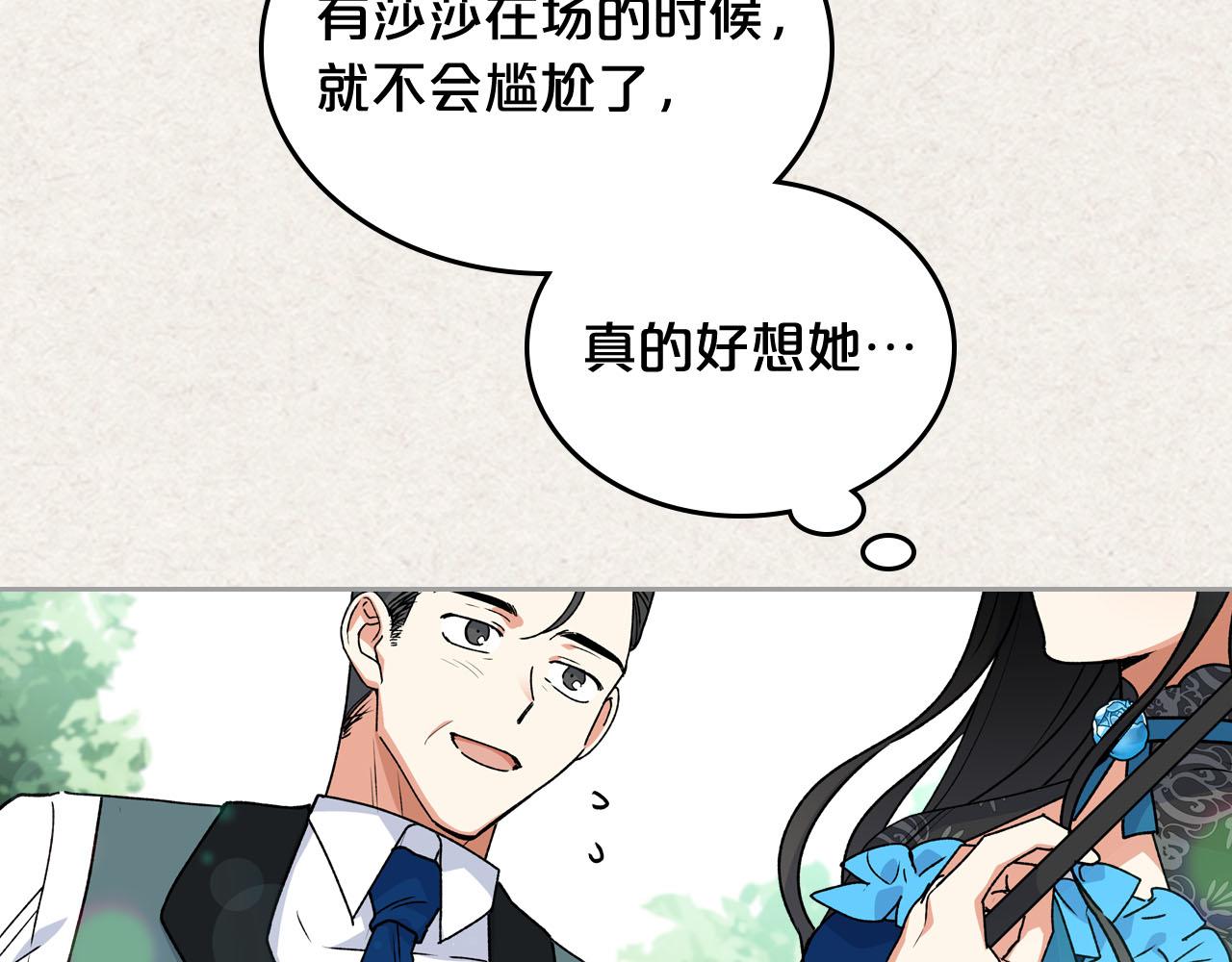 第65话 看清渣男真面目29
