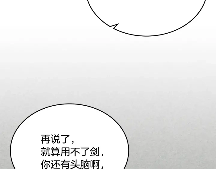 第86话 改变未来113