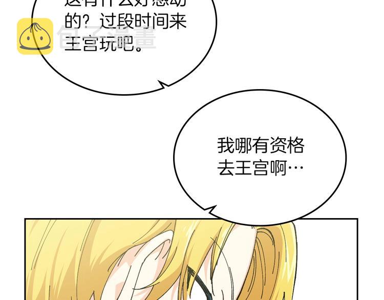 第4话 成为闺蜜的理由70