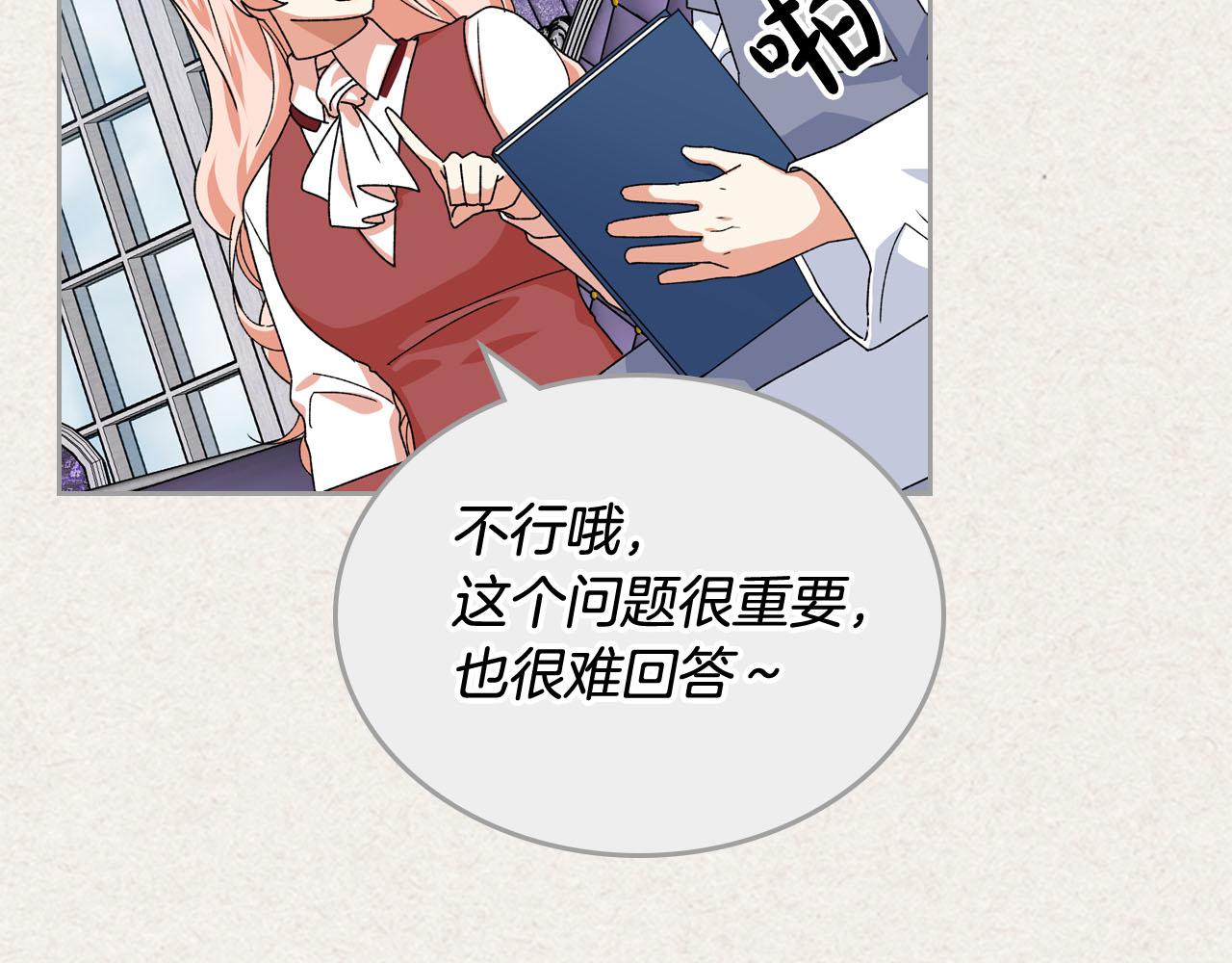 第72话 爱是什么？81