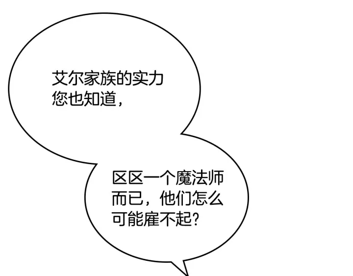 第84话 背后的故事29