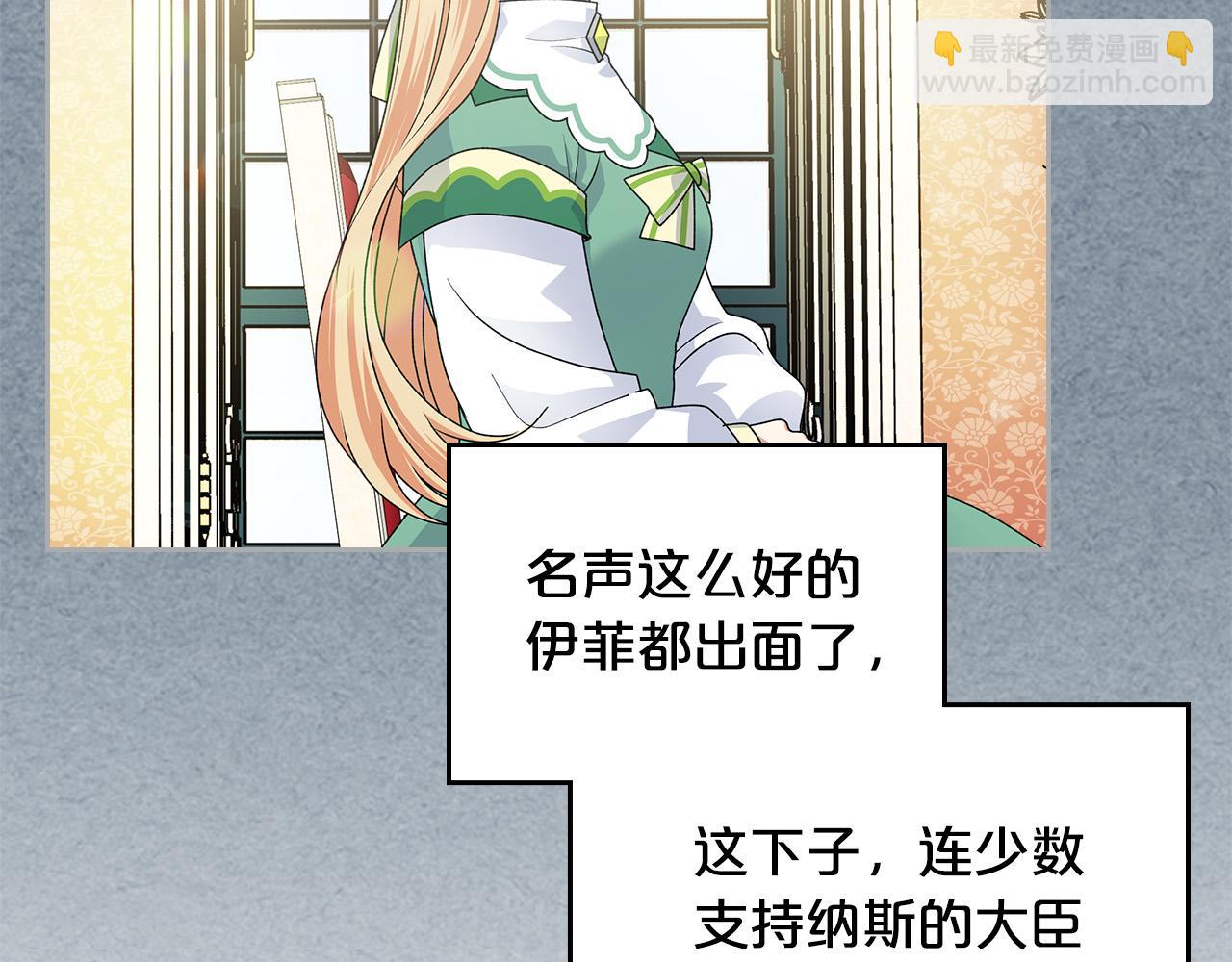 第99话 天才谋士26
