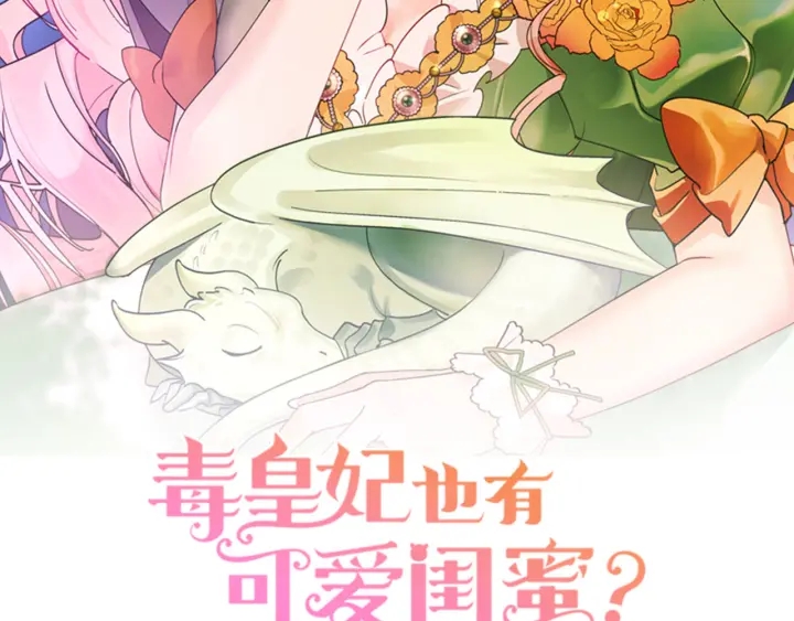 第80话 太招人喜欢～1