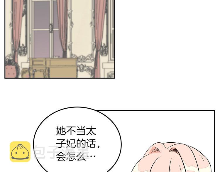 第3话 改变阵营70