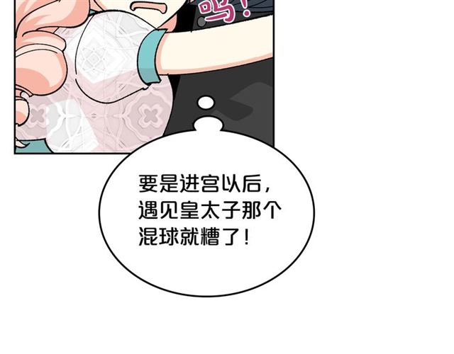 第21话 被欺负的皇子42