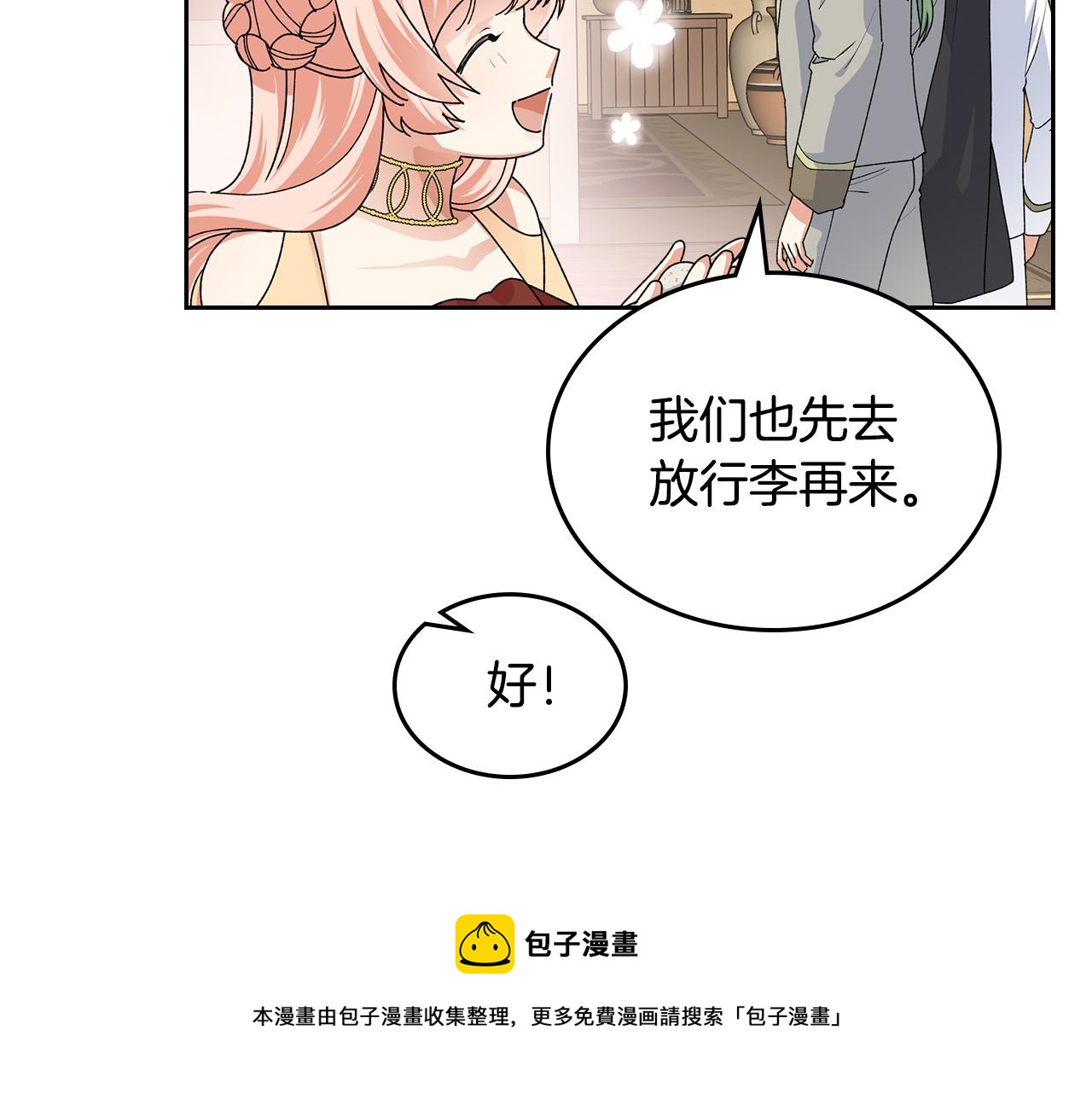 第108话 敏感的日子44