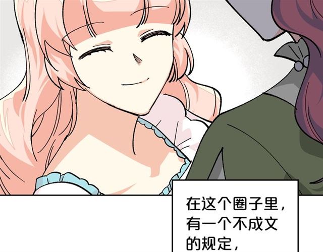 第18话 闺蜜的请求134