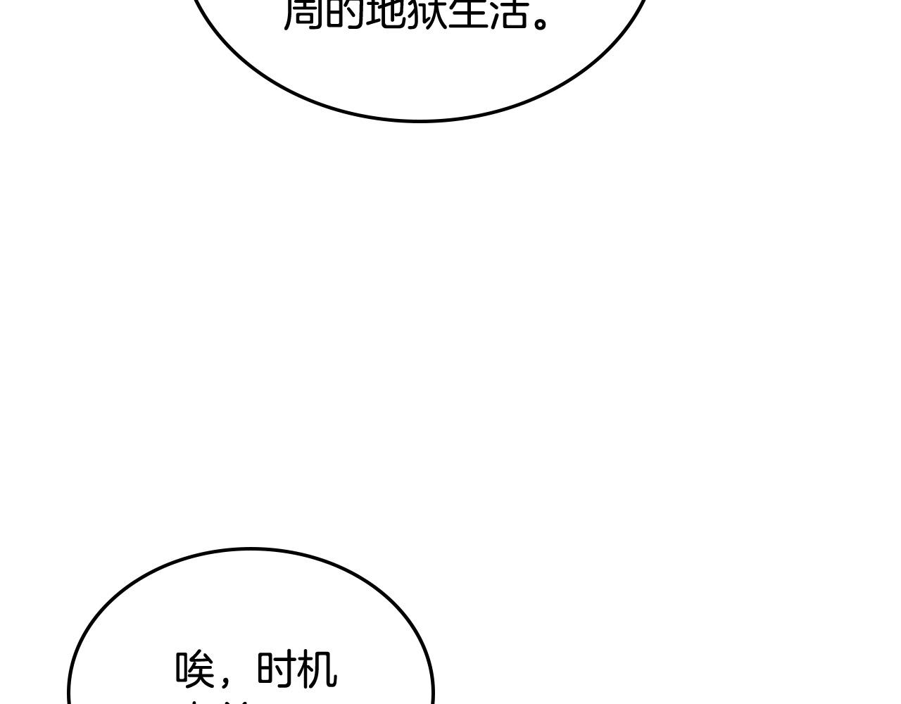 第107话 好久不见44