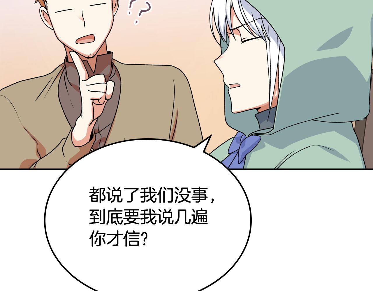 第73话 龙的心意51
