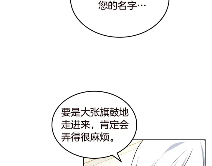 第80话 太招人喜欢～6