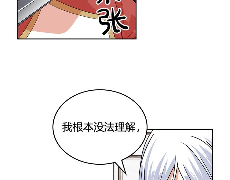第94话 争夺王位的念头24