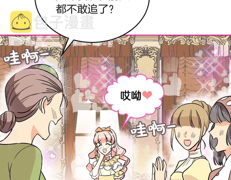 第3话 改变阵营111