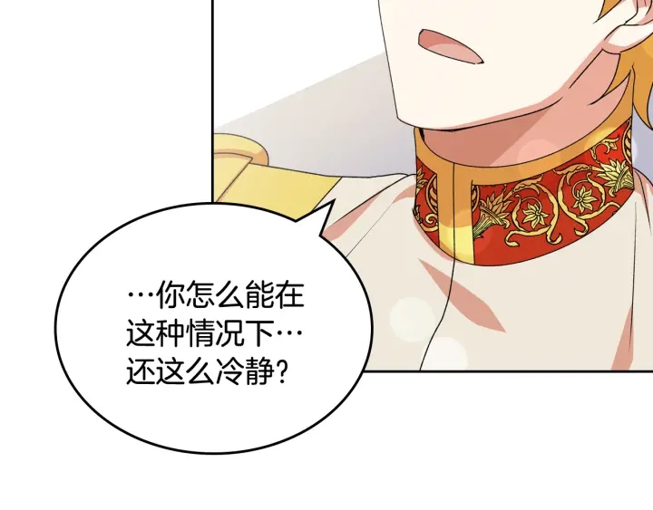 第88话 谁有帝王之才？69