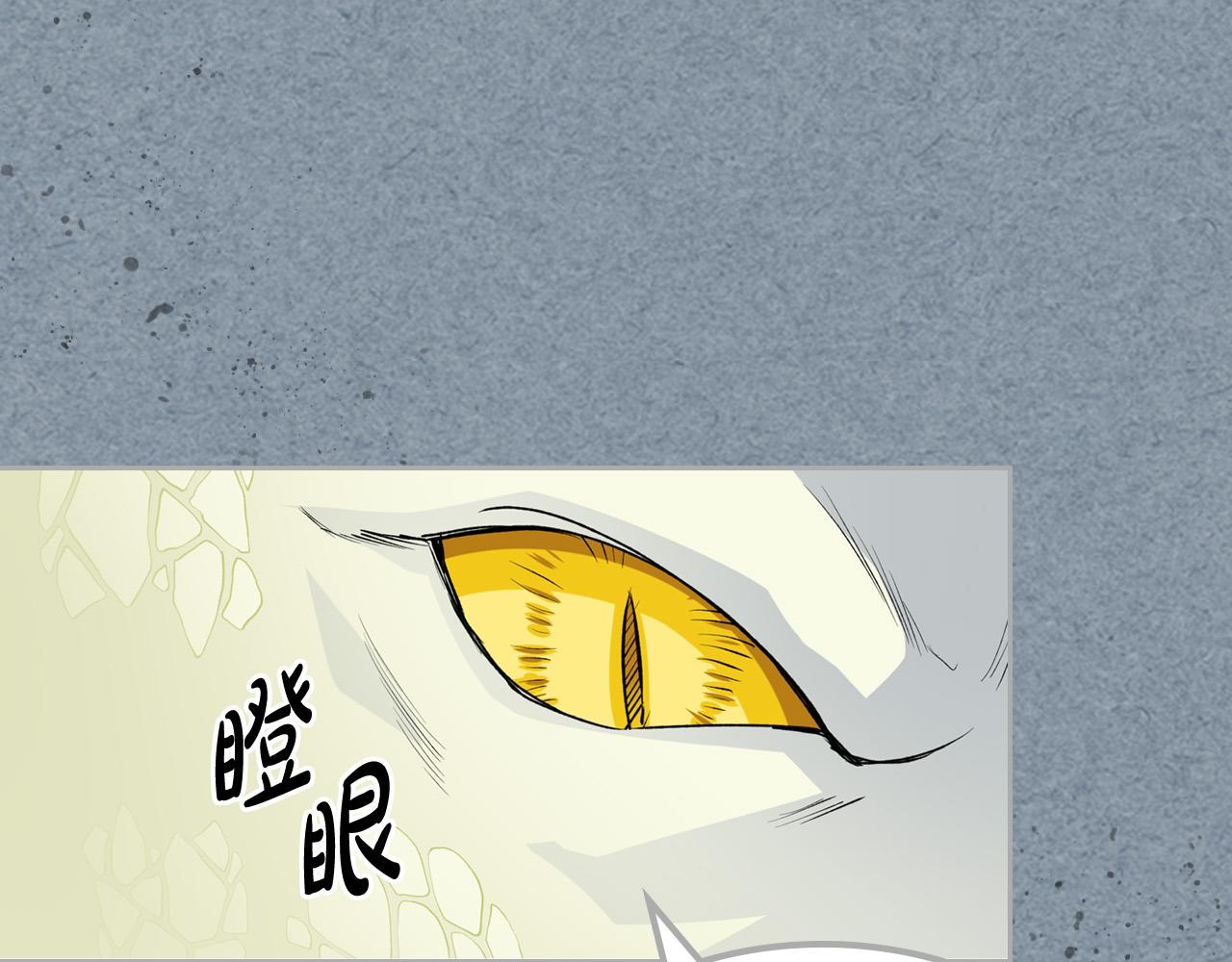 第106话 龙的转变26