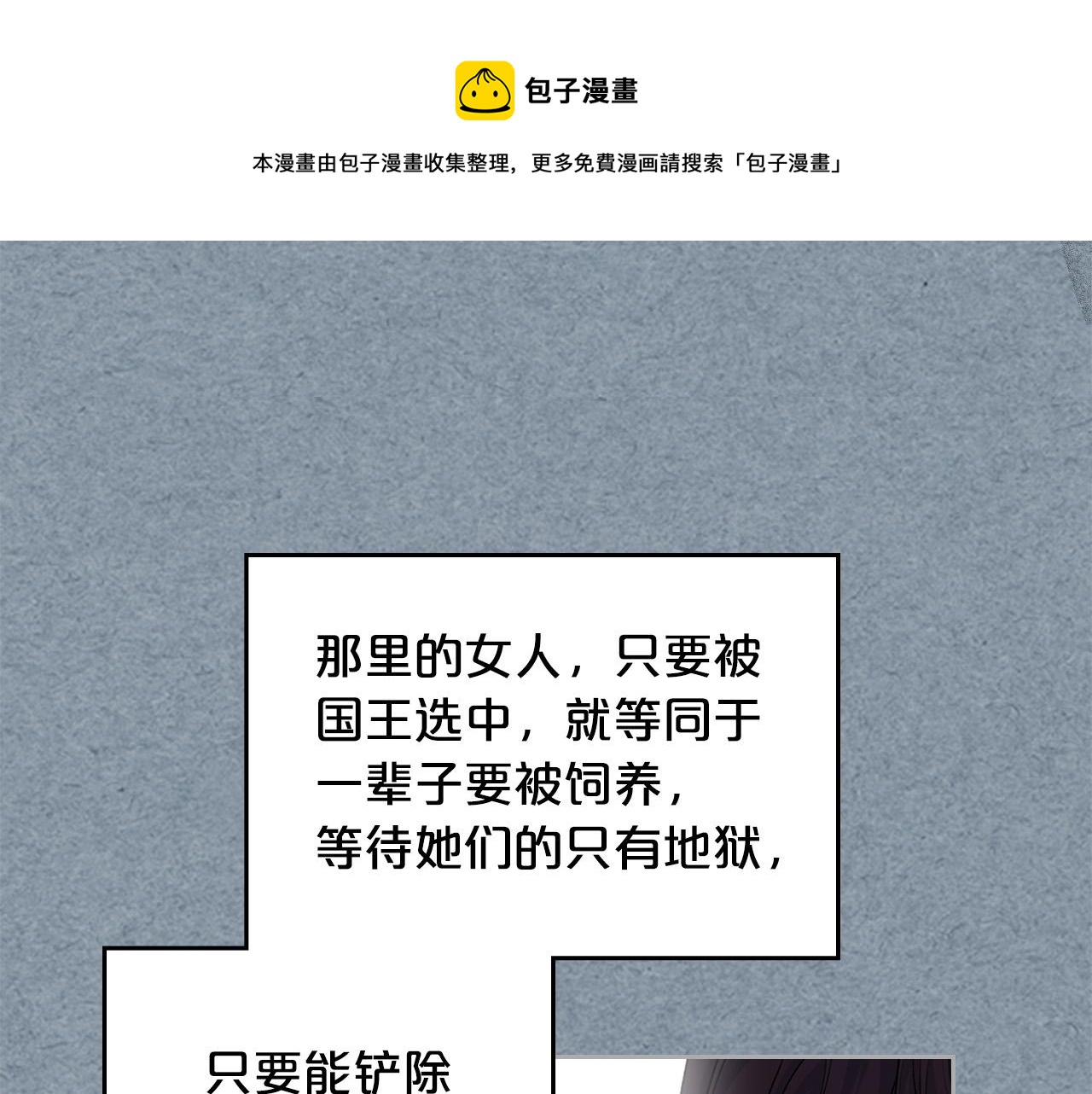 第109话 了不起的国王12