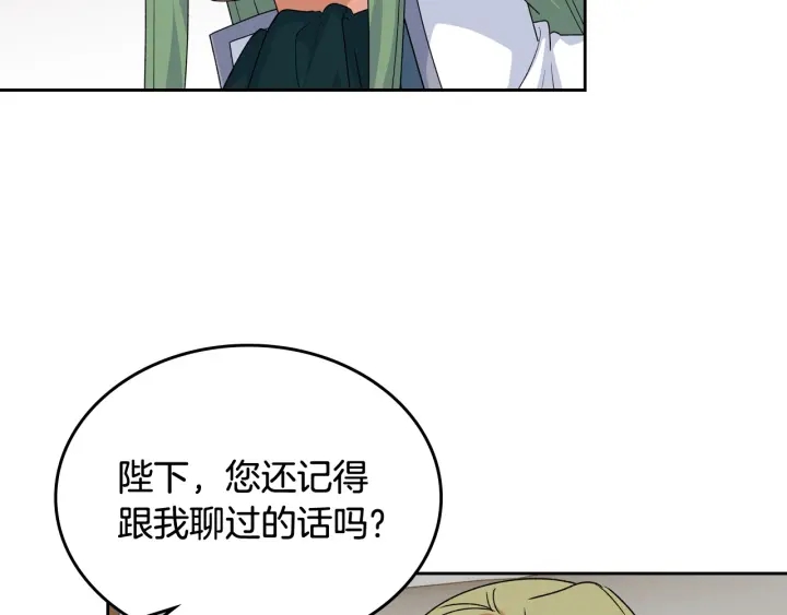 第88话 谁有帝王之才？108