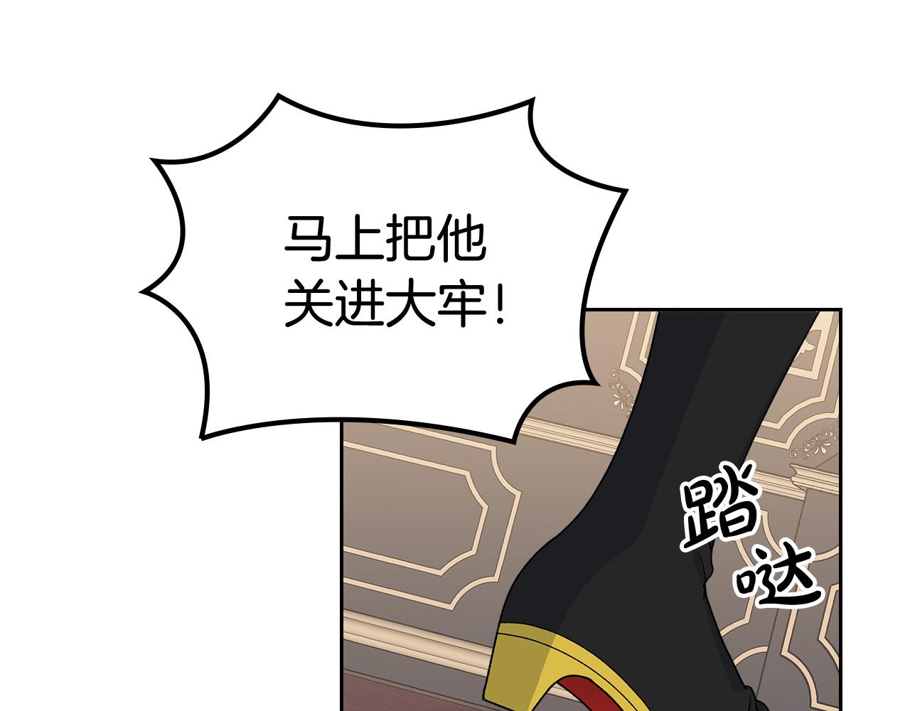 第95话 你们都想我死？146