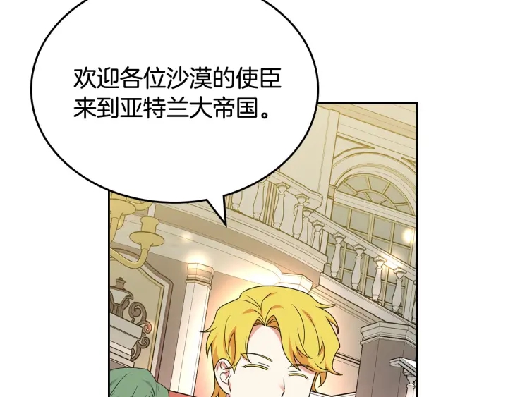 第79话 宫廷盛会79