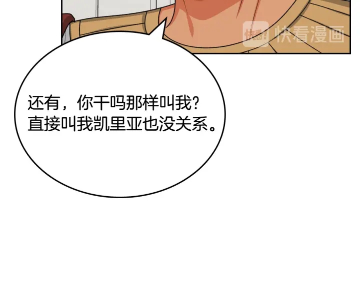 第81话 凡尔赛文学64