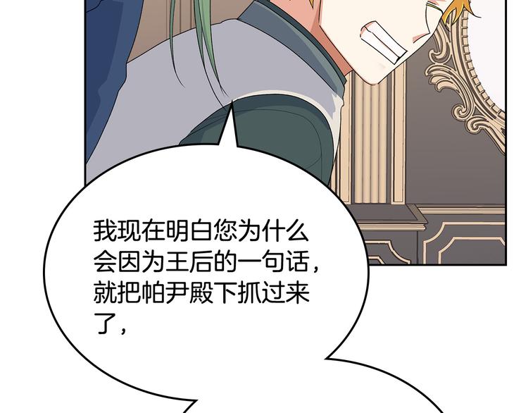 第96话 “女王”归来！104