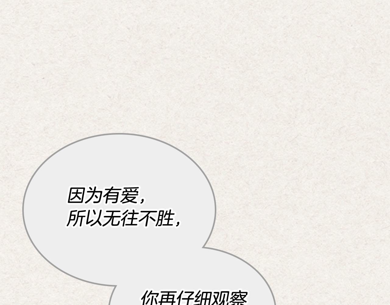 第72话 爱是什么？84