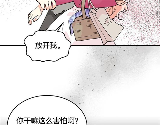 第13话 英雄救美？93