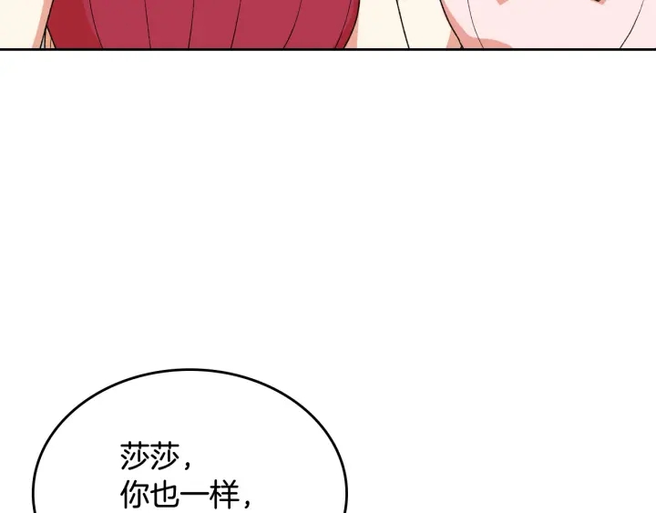 第87话 谁是犯人？111