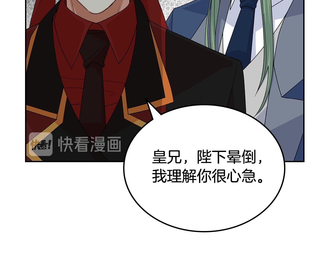第95话 你们都想我死？102