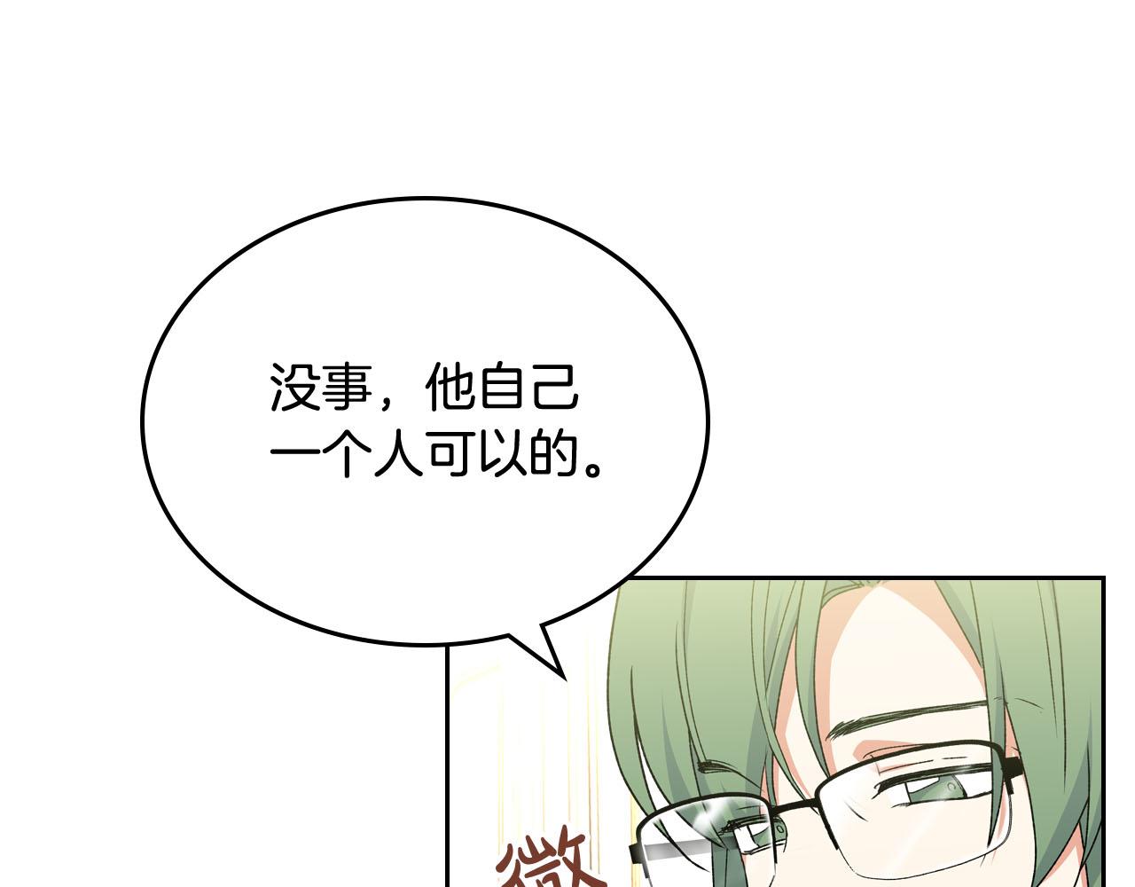 第71话 太会撩了吧83