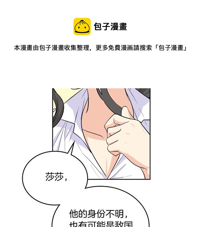第18话 闺蜜的请求110