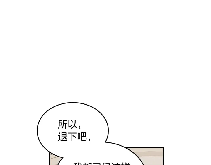 第87话 谁是犯人？76