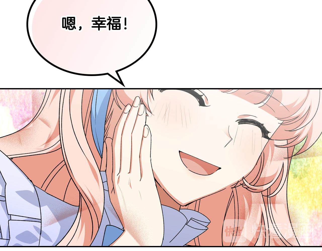 第71话 太会撩了吧32