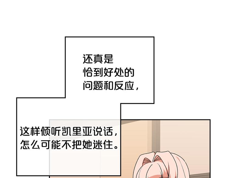 第89话 可爱魅力无人挡～106