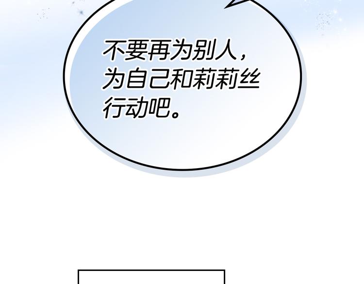 第92话 听话的傀儡51