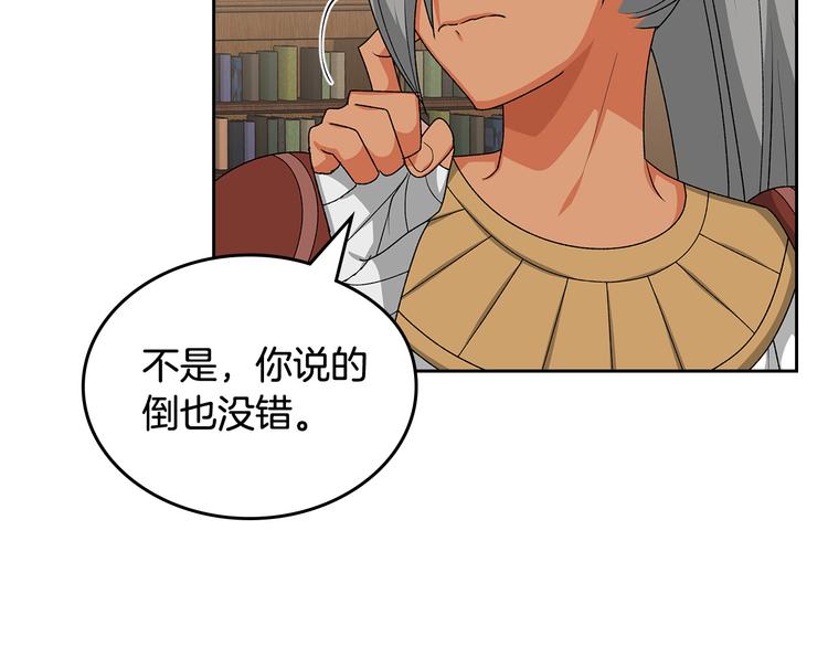 第89话 可爱魅力无人挡～29