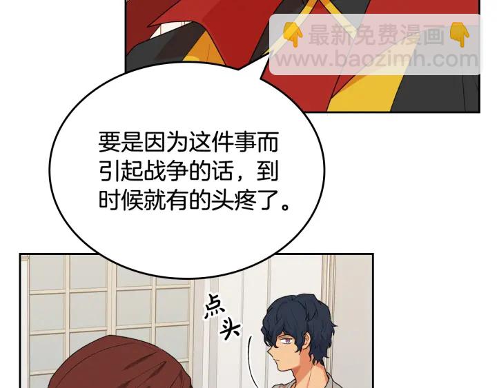 第87话 谁是犯人？81