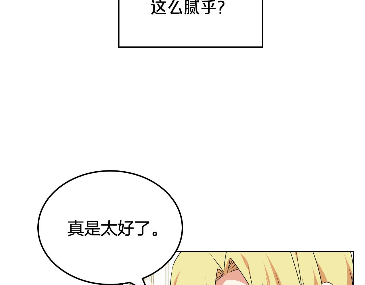 第76话 想变强的原因131
