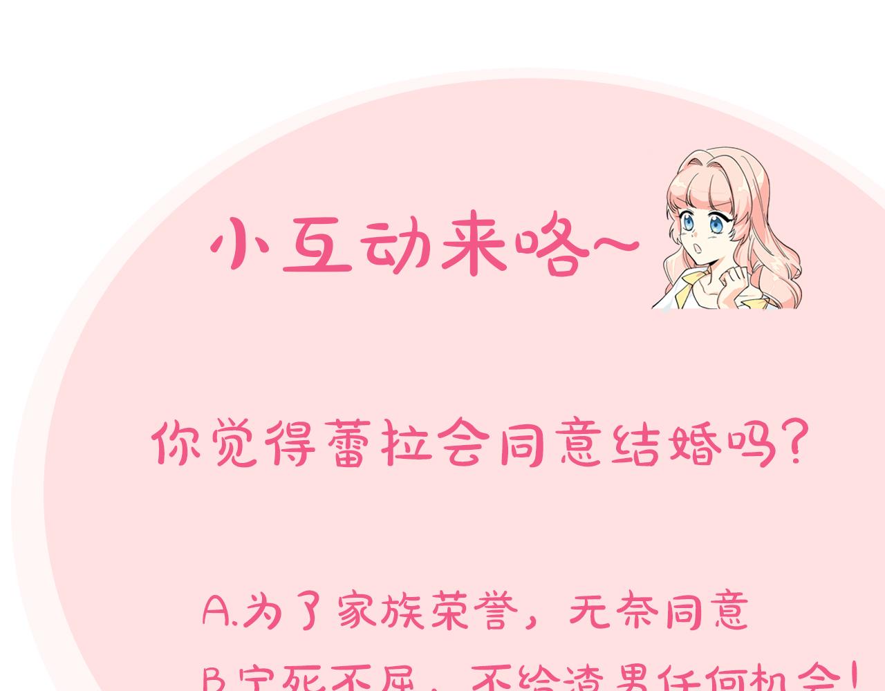 第76话 想变强的原因146