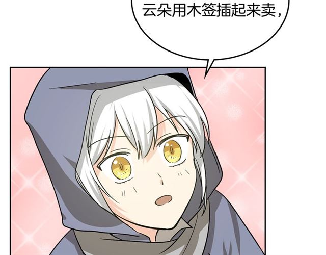 第11话 吃货相逢123