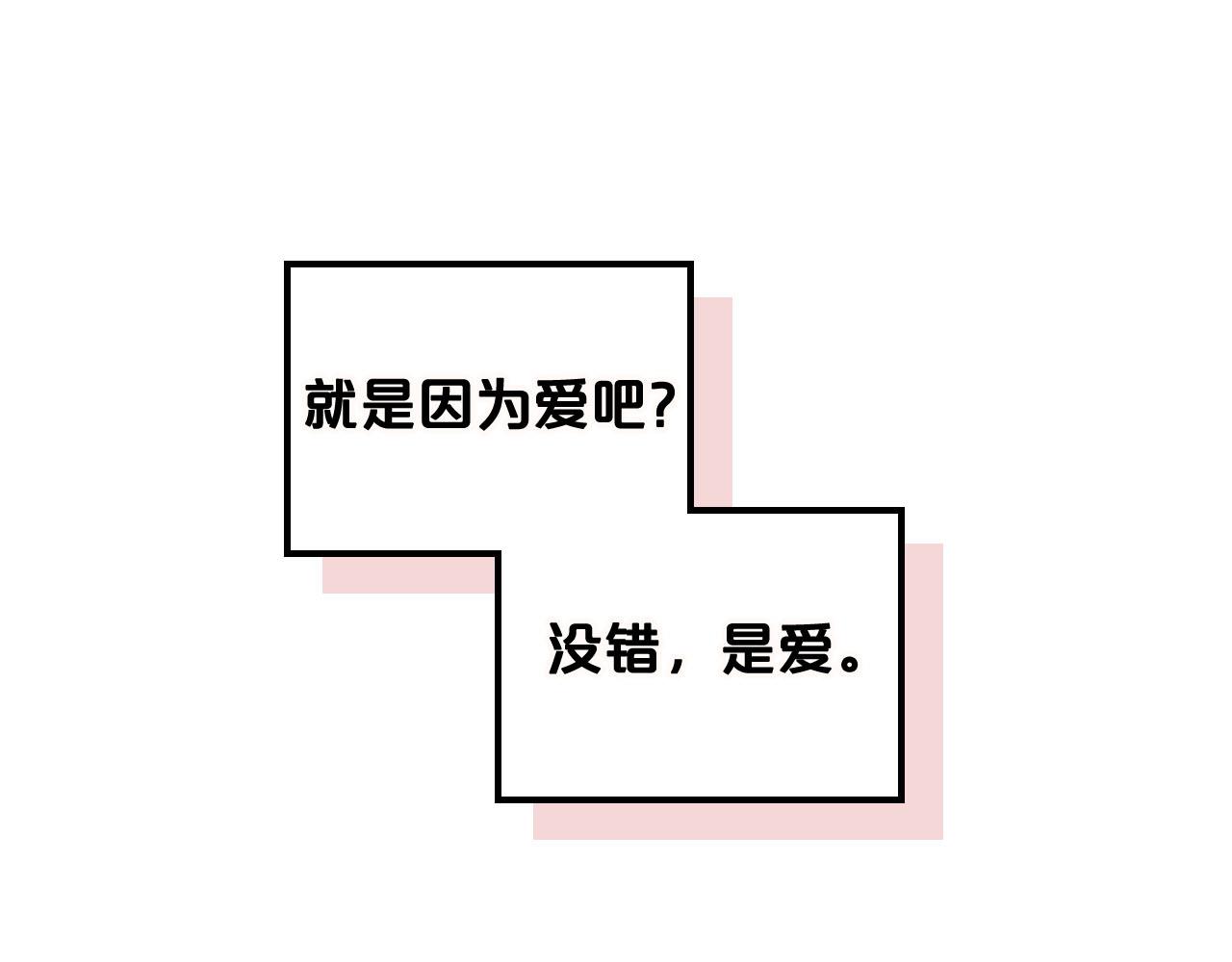 第74话 爱的意义64