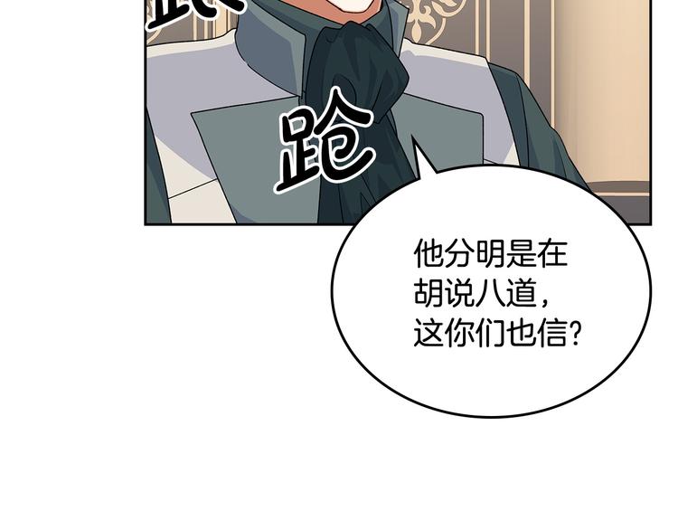第96话 “女王”归来！81